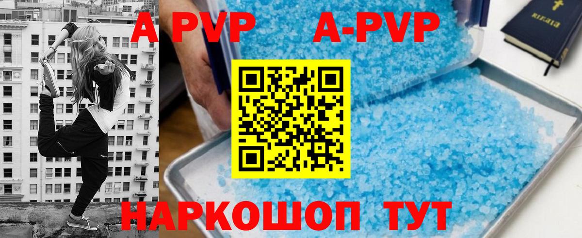 Сертолово  А ПВП крисы CK  Альфа ПВП СК  Вход с VPN  цены наркотик  APVP Соль  Alpha-PVP 