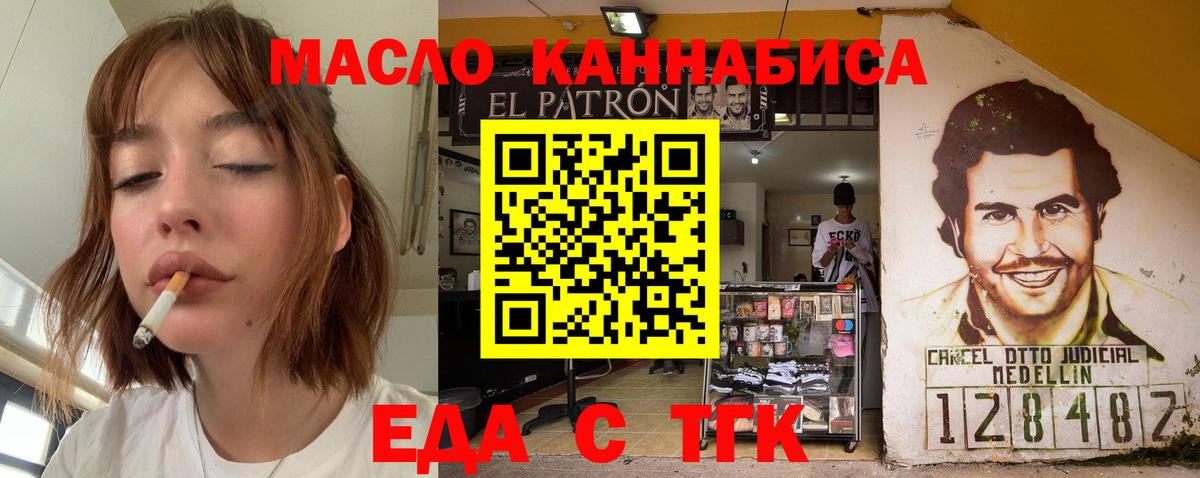 Сертолово  Cannafood конопля  Вход с VPN 
