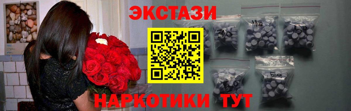 Экстази Cube  Ecstasy TESLA  Вход с VPN  маркетплейс состав  Сертолово 