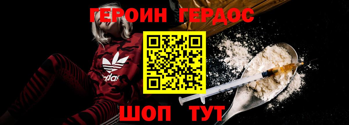 ГЕРОИН Афган  Вход с VPN  Сертолово 