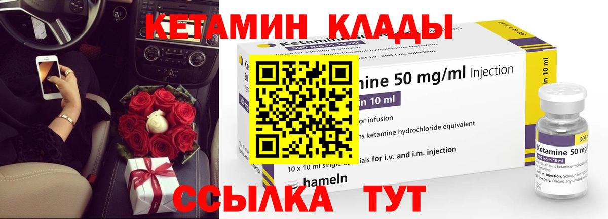 Сертолово  Кетамин ketamine  Вход с VPN 