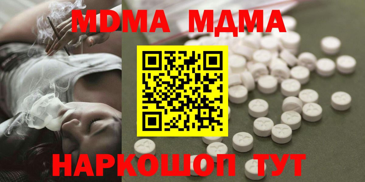 MDMA кристаллы Сертолово