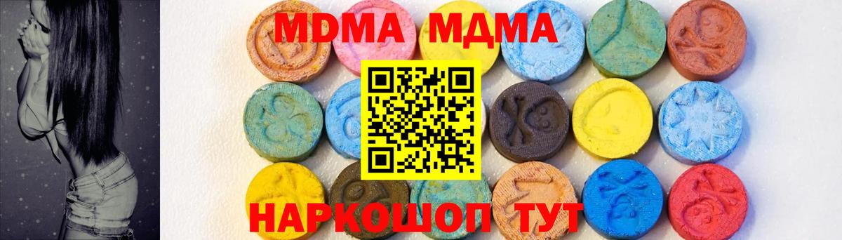 MDMA кристаллы  МДМА crystal  Сертолово  МДМА  Вход с VPN 