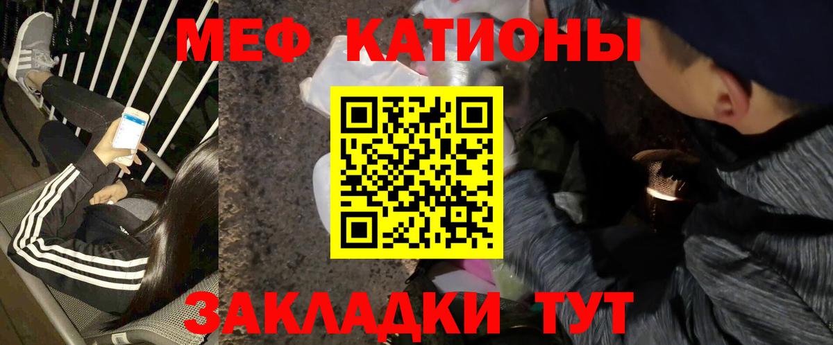 Сертолово  Меф мяу мяу  Вход с VPN 