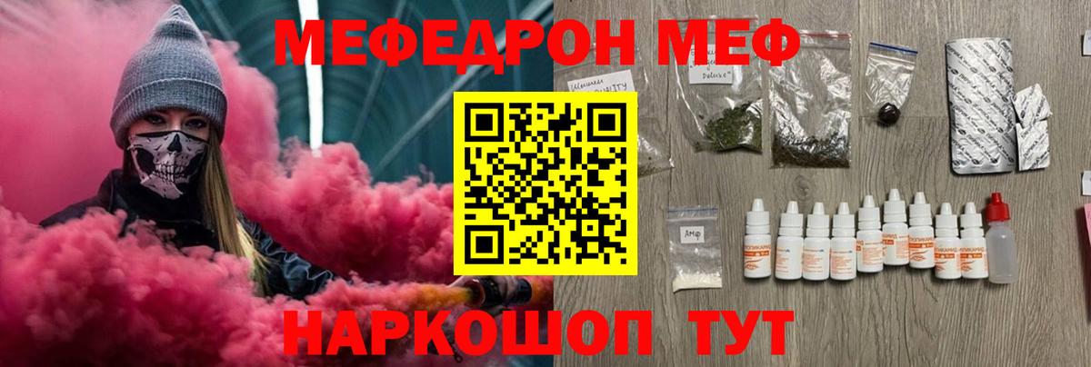 Меф кристаллы Сертолово