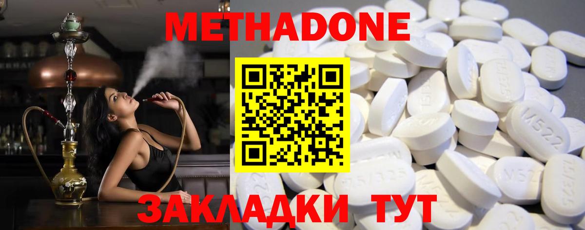 Метадон белоснежный  Метадон VHQ  Сертолово  Вход с VPN 