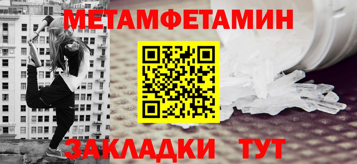 МЕТАМФЕТАМИН Methamphetamine Сертолово