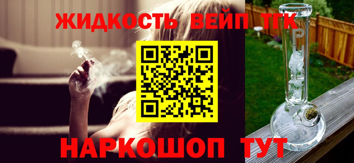 Дистиллят ТГК вейп с тгк  ТГК концентрат  Сертолово  Вход с VPN 