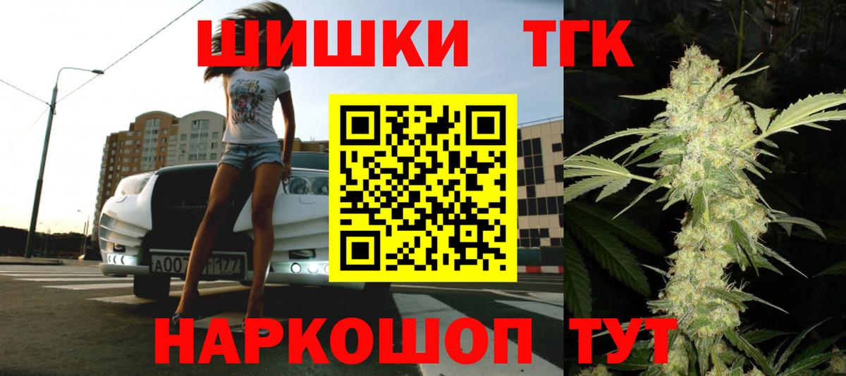Конопля THC 21% Сертолово